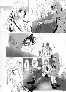 (Setsuna no Chikai 2) [jelly (Kawano Mimi)] Yume no Owari wa Akegata ni (Satsuriku no Tenshi) - page 20