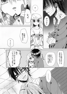 (Setsuna no Chikai 2) [jelly (Kawano Mimi)] Yume no Owari wa Akegata ni (Satsuriku no Tenshi) - page 16