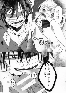 (Setsuna no Chikai 2) [jelly (Kawano Mimi)] Yume no Owari wa Akegata ni (Satsuriku no Tenshi) - page 24