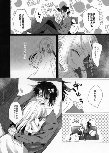 (Setsuna no Chikai 2) [jelly (Kawano Mimi)] Yume no Owari wa Akegata ni (Satsuriku no Tenshi) - page 8