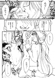 (C57) [AXZ (Kannagi Kyouichi)] Ag (Karakuri Circus) - page 11