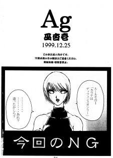 (C57) [AXZ (Kannagi Kyouichi)] Ag (Karakuri Circus) - page 26