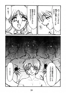 (C57) [AXZ (Kannagi Kyouichi)] Ag (Karakuri Circus) - page 22