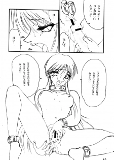 (C57) [AXZ (Kannagi Kyouichi)] Ag (Karakuri Circus) - page 14