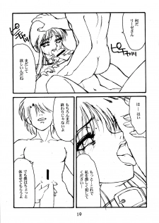 (C57) [AXZ (Kannagi Kyouichi)] Ag (Karakuri Circus) - page 21