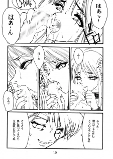 (C57) [AXZ (Kannagi Kyouichi)] Ag (Karakuri Circus) - page 12
