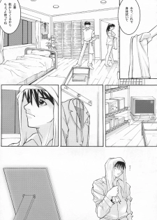 (C60) [YABODO project (Narashino Zoe)] BLUE HEAVEN - page 6