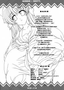 (C82) [Ano Karis (Asuka Otonari)] munimuni nodotti. (Saki) - page 10