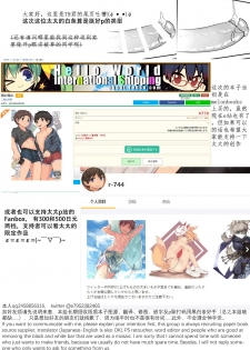 (ShotaFes 4) [Nisankatanso (Nayoshi)] Ishin Denshin | 慰心电心 [Chinese] [男女搭配干♂活不累三人汉化] - page 26