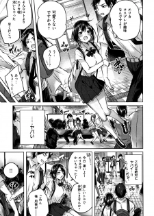 [Kakao] Nakadashi Strike! - Winning strike! - page 50