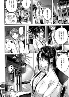 [Kakao] Nakadashi Strike! - Winning strike! - page 29