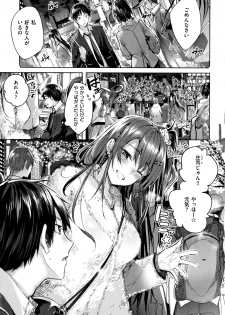 [Kakao] Nakadashi Strike! - Winning strike! - page 12