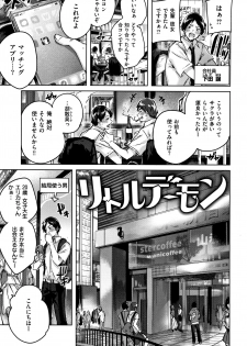 [Kakao] Nakadashi Strike! - Winning strike! - page 48