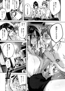[Kakao] Nakadashi Strike! - Winning strike! - page 32