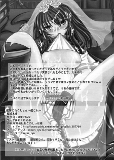 (COMIC1☆8) [Gekkou Tei (Seres Ryu)] Kekkon Kiso (Kantai Collection -KanColle-) - page 26