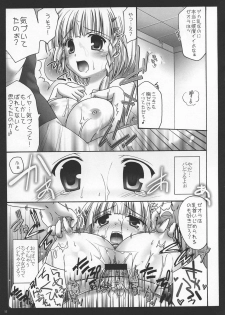 (C73) [Iiwake-Gaisya (Shigemiya Kyouhei)] SeoPai MELMILK Soushuuhen (Super Robot Taisen) - page 11