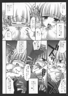 (C73) [Iiwake-Gaisya (Shigemiya Kyouhei)] SeoPai MELMILK Soushuuhen (Super Robot Taisen) - page 6