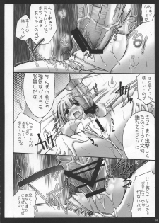 (C73) [Iiwake-Gaisya (Shigemiya Kyouhei)] SeoPai MELMILK Soushuuhen (Super Robot Taisen) - page 14