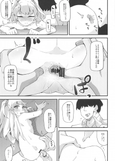(C96) [Oojikake (Yamaya Oowemon)] Nee P-kun Hayaku Ecchi Shiyo!? (THE IDOLM@STER CINDERELLA GIRLS) - page 14