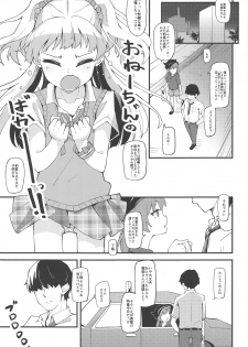 (C96) [Oojikake (Yamaya Oowemon)] Nee P-kun Hayaku Ecchi Shiyo!? (THE IDOLM@STER CINDERELLA GIRLS) - page 2