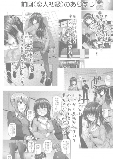 (C96) [Sendankaisen (Mokufu)] Koibito Senior - page 5