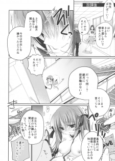 (C92) [NANACAN (Nanaca Mai)] Imouto Choukyou Nikki and more √BE Gakuen no Inu 2 - page 11