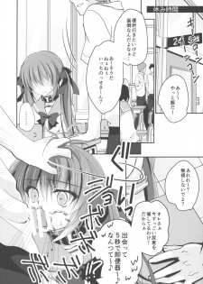 (C92) [NANACAN (Nanaca Mai)] Imouto Choukyou Nikki and more √BE Gakuen no Inu 2 - page 9