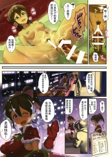 (C89) [Werk (Andou Shuki)] Oshigoto Theater 3 (The IDOLM@STER MILLION LIVE!) [Chinese] [不咕鸟汉化组] - page 21