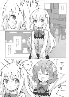 [vivid_dot (Nanakusa Amane)] Onee-chan to Yuri ni Mezameru Hon (Gochuumon wa Usagi desu ka?) - page 2