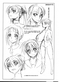 (C77) [HGH (HG Chagawa)] Pleated Gunner #20 Senshi no Himegoto | Pleated Gunner #20 A Warrior's Secret (Mahou Shoujo Lyrical Nanoha) [English] {Doujins.com} - page 27