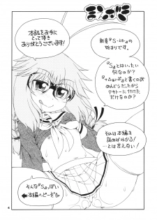 [Hanya Yashiki (Hanya)] Yobae Inko-chan S [Digital] - page 4