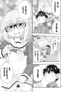 [Hanya Yashiki (Hanya)] Yobae Inko-chan S [Digital] - page 9
