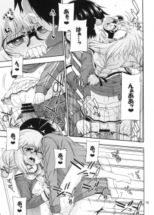 [Hanya Yashiki (Hanya)] Yobae Inko-chan S [Digital] - page 13