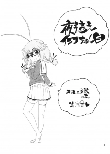 [Hanya Yashiki (Hanya)] Yobae Inko-chan S [Digital] - page 3
