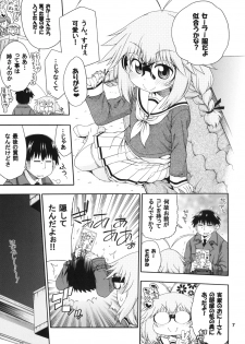 [Hanya Yashiki (Hanya)] Yobae Inko-chan S [Digital] - page 7