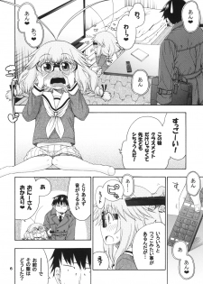 [Hanya Yashiki (Hanya)] Yobae Inko-chan S [Digital] - page 6