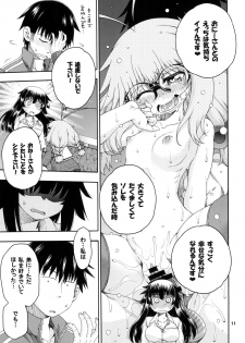 [Hanya Yashiki (Hanya)] Yobae Inko-chan S2 [Digital] - page 11