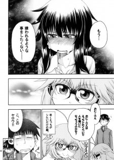 [Hanya Yashiki (Hanya)] Yobae Inko-chan S2 [Digital] - page 12