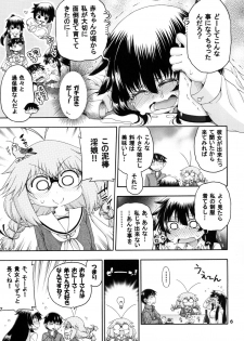 [Hanya Yashiki (Hanya)] Yobae Inko-chan S2 [Digital] - page 9