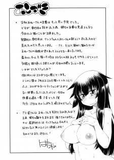 [Hanya Yashiki (Hanya)] Yobae Inko-chan S2 [Digital] - page 17
