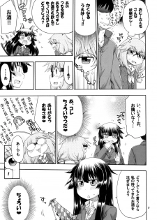 [Hanya Yashiki (Hanya)] Yobae Inko-chan S2 [Digital] - page 7