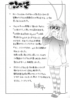 [Hanya Yashiki (Hanya)] Yobae Inko-chan S3 [Digital] - page 17