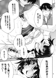 [Hanya Yashiki (Hanya)] Yobae Inko-chan S3 [Digital] - page 9