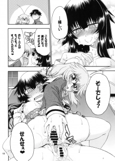 [Hanya Yashiki (Hanya)] Yobae Inko-chan S3 [Digital] - page 12