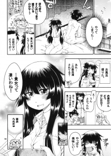 [Hanya Yashiki (Hanya)] Yobae Inko-chan S3 [Digital] - page 16