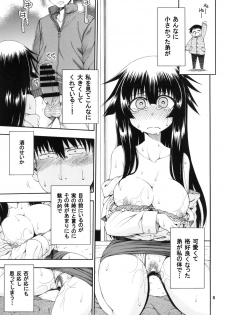 [Hanya Yashiki (Hanya)] Yobae Inko-chan S3 [Digital] - page 5