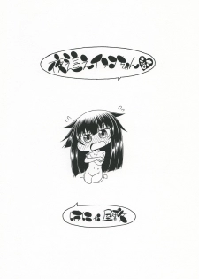 [Hanya Yashiki (Hanya)] Yobae Inko-chan S3 [Digital] - page 20