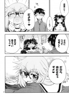 [Hanya Yashiki (Hanya)] Yobae Inko-chan S3 [Digital] - page 6