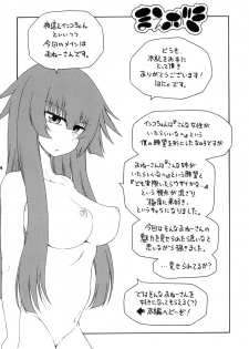 [Hanya Yashiki (Hanya)] Yobae Inko-chan S4 [Digital] - page 4