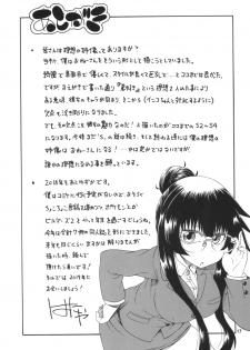 [Hanya Yashiki (Hanya)] Yobae Inko-chan S4 [Digital] - page 17